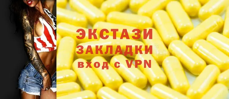 как найти   Правдинск  Экстази 99% 