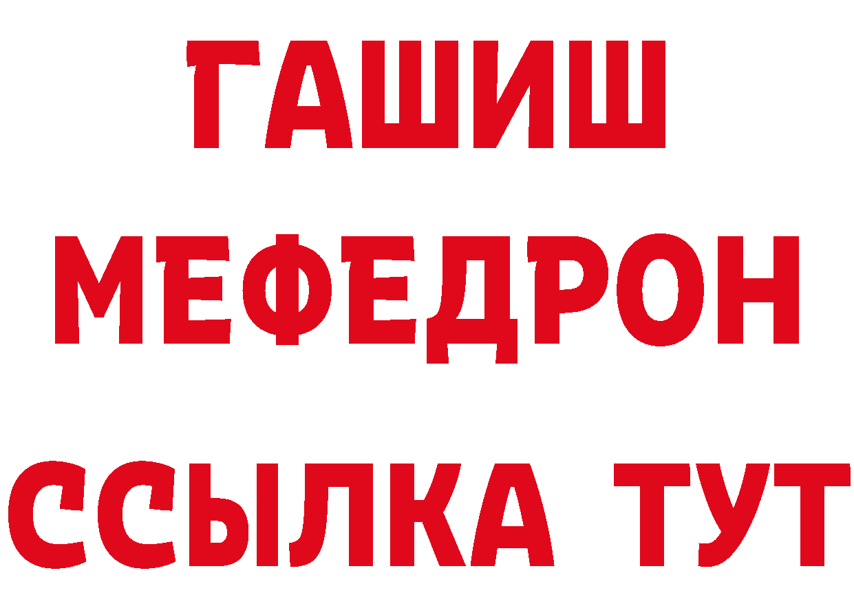 ТГК концентрат как зайти площадка ОМГ ОМГ Правдинск